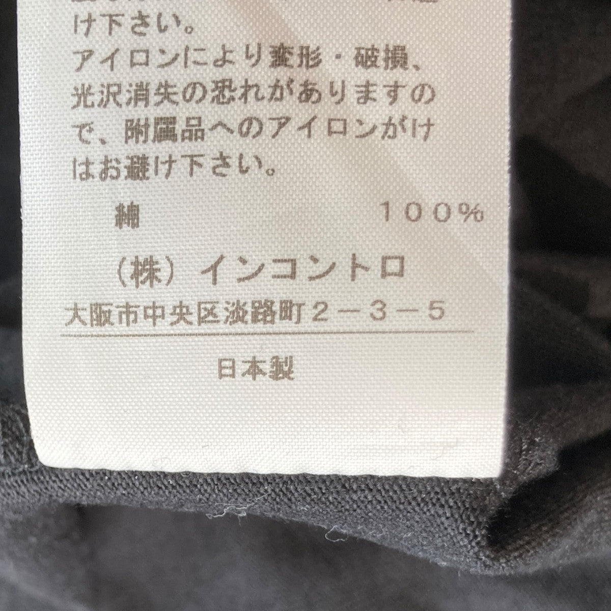 Vivienne Westwood METAL WATER ORB RELAX半袖Tシャツ26-12-352013 古着・中古-5枚目のアイテム画像