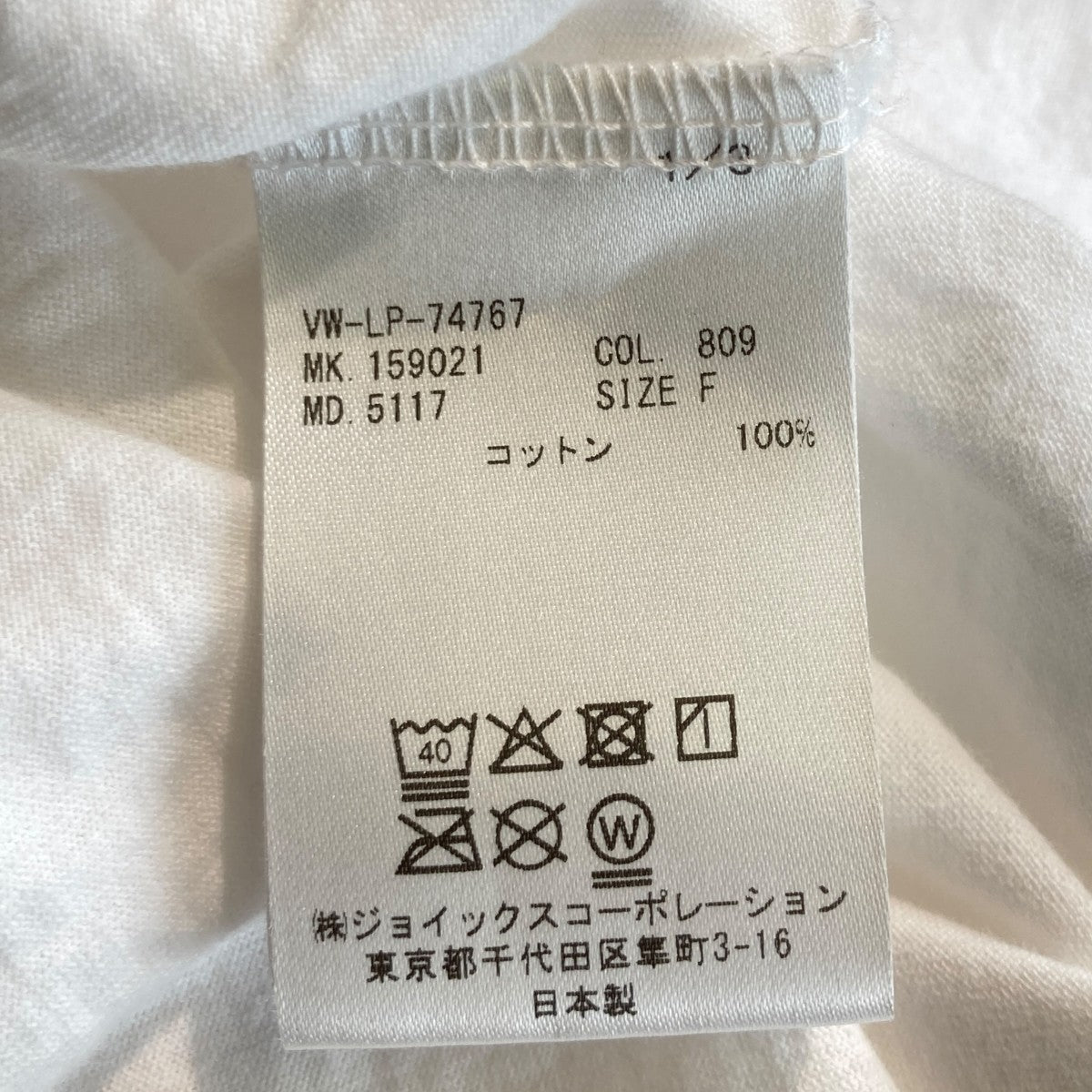 Vivienne Westwood BUY LESS CHOOSE WELL半袖TシャツVW-LP-74767 古着・中古-3枚目のアイテム画像