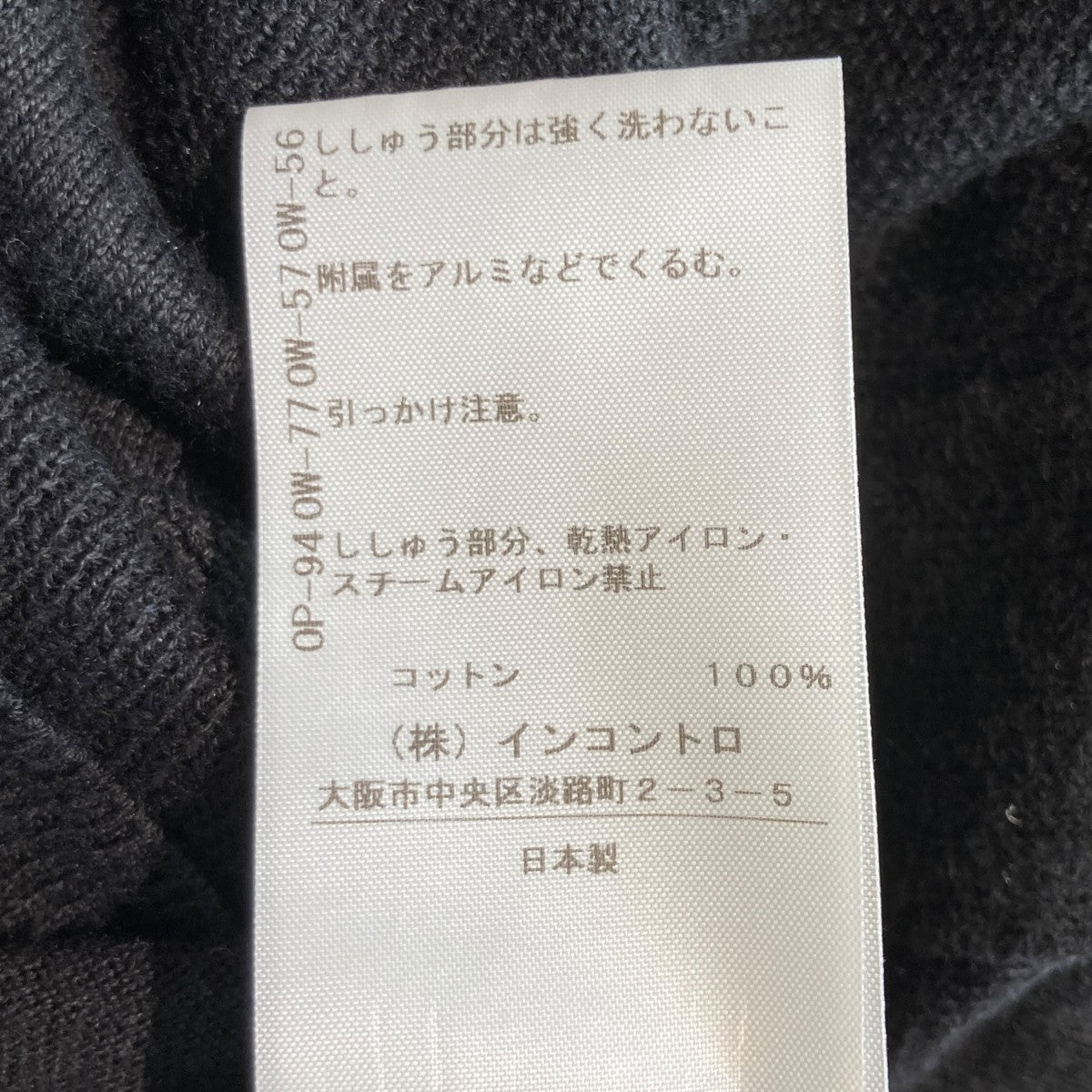 Vivienne Westwood man CAMO ORB SLEEVELESS HOOD CARDIGAN半袖カットソー26-12-152002 古着・中古-7枚目のアイテム画像