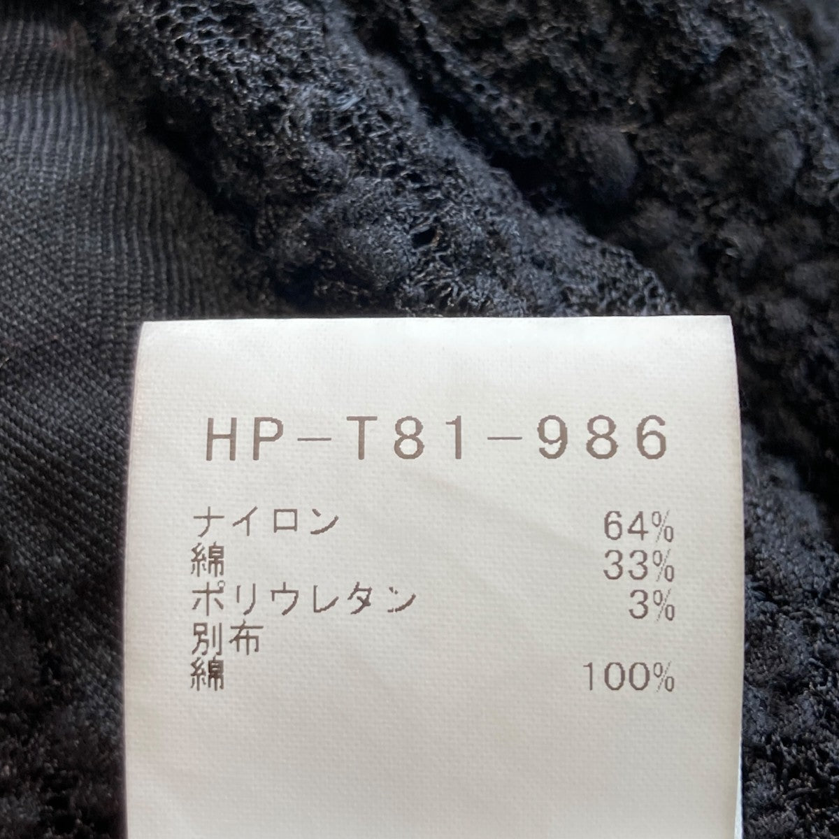 Yohji Yamamoto pour homme ロングカーディガンHP-T81-986 古着・中古-5枚目のアイテム画像