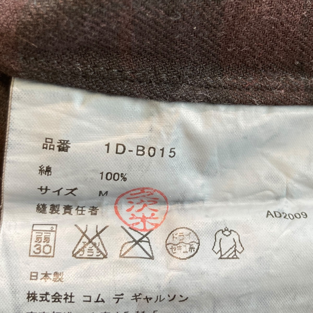 BLACK COMME des GARCONS 切替長袖シャツ1D-B015 古着・中古-3枚目のアイテム画像