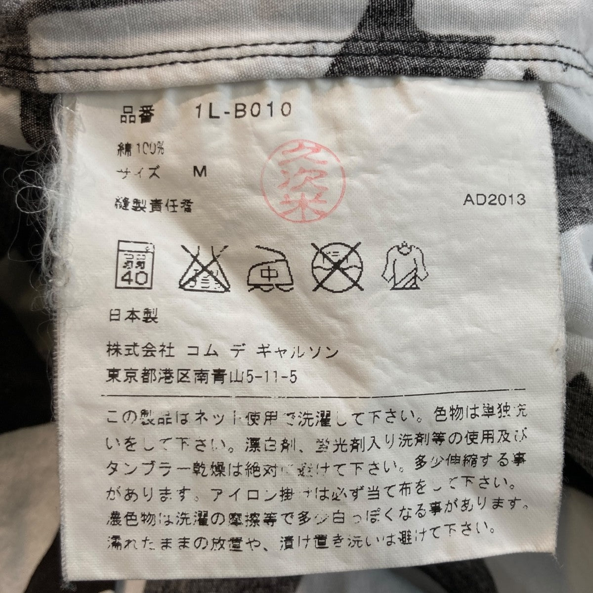 BLACK COMME des GARCONS 総柄長袖シャツ1L-B010 古着・中古-3枚目のアイテム画像