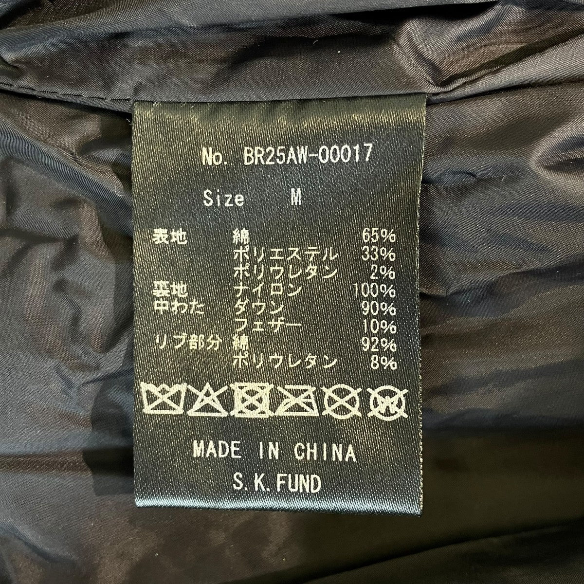 BREATH カモフラージュ柄ダウンジャケットBR25AW-00017 古着・中古-6枚目のアイテム画像
