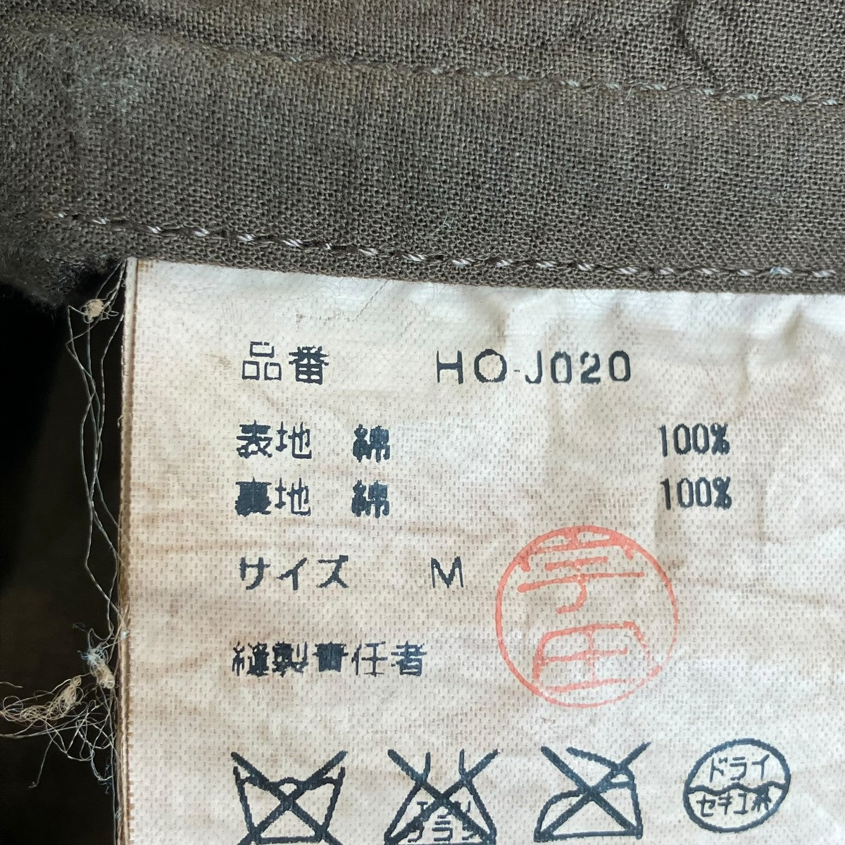 COMME des GARCONS HOMME テーラードジャケットHO-J020 古着・中古-5枚目のアイテム画像