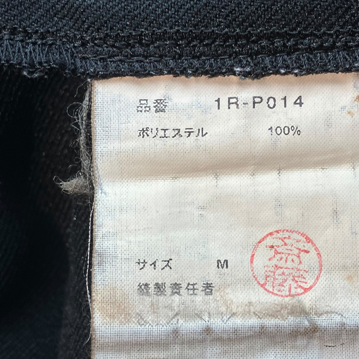 16AWパンツ1R-P014