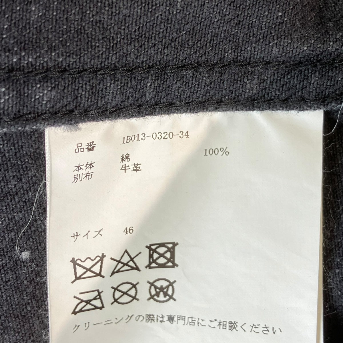 JOHN LAWRENCE SULLIVAN 20AWFRONT SIDE BELTED DENIM JACKETデニムジャケット1B013-0320-34 古着・中古-5枚目のアイテム画像