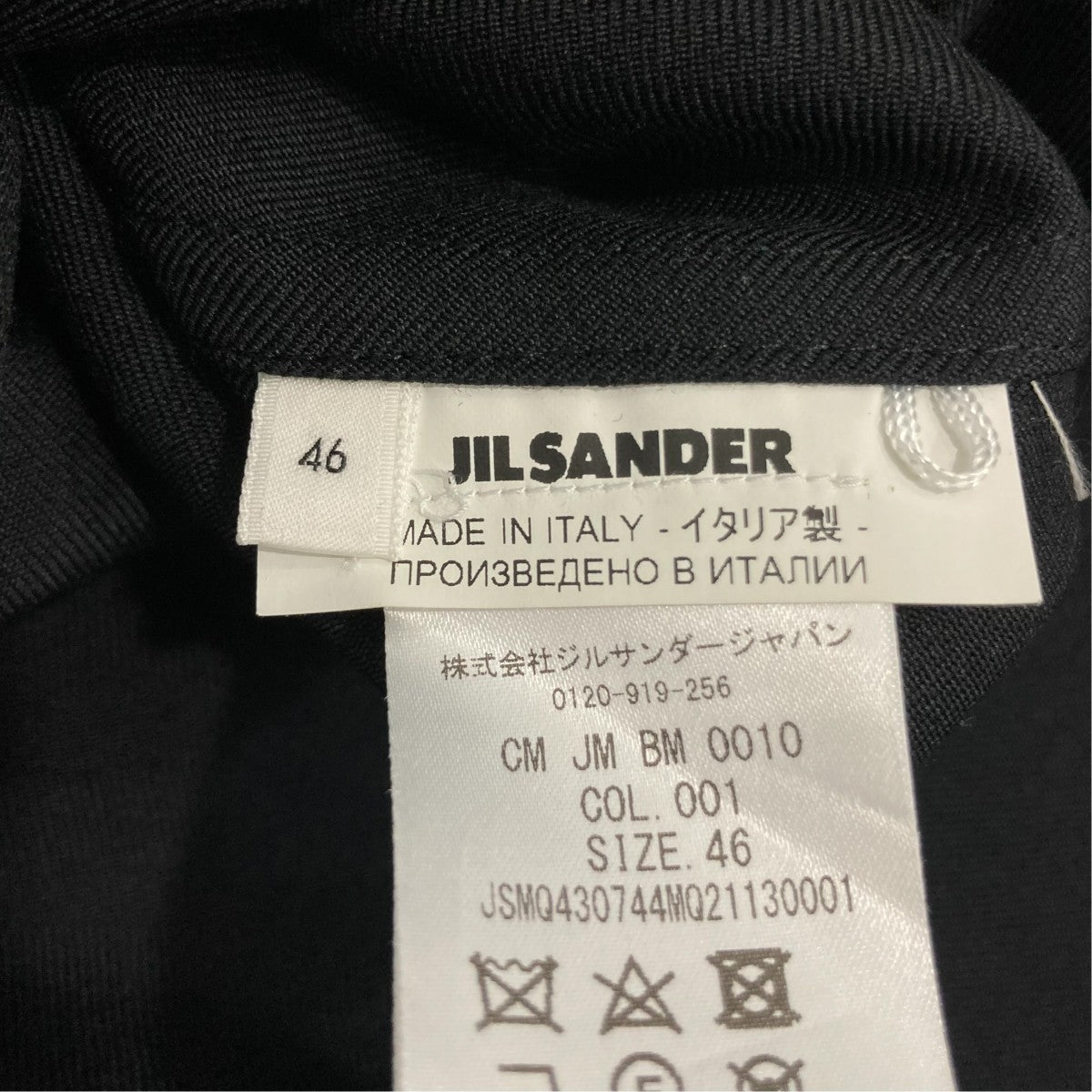 JIL SANDER(ジルサンダー) ステンカラーコート ブラック サイズ 46