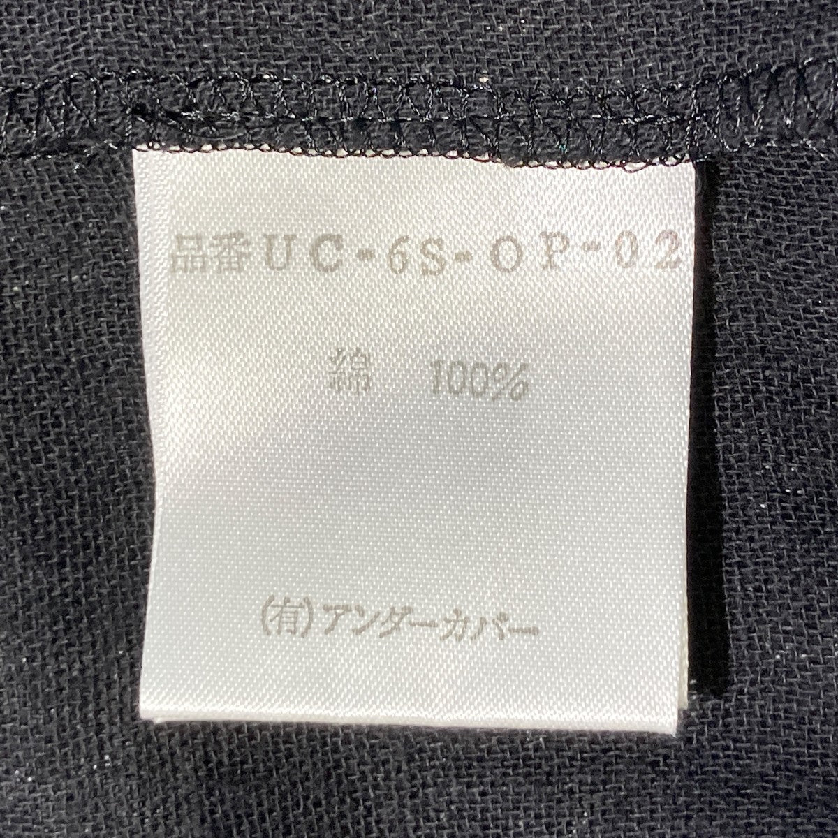 UNDERCOVER 90sノースリーブワンピースUC-6S-OP-02 古着・中古-5枚目のアイテム画像