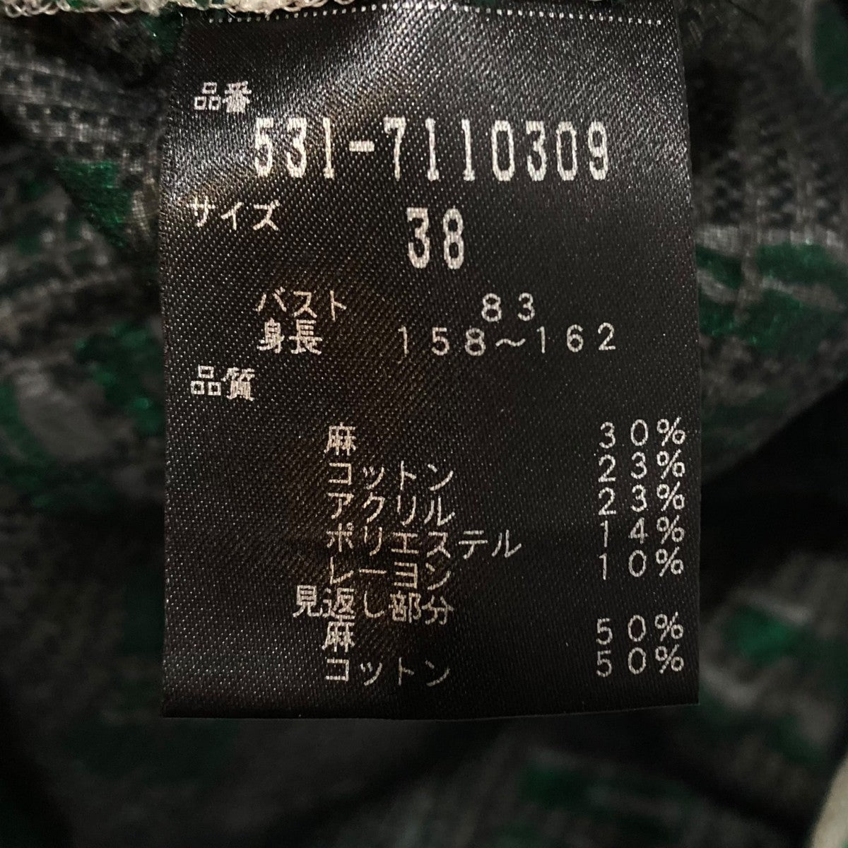 ベスト531-7110309