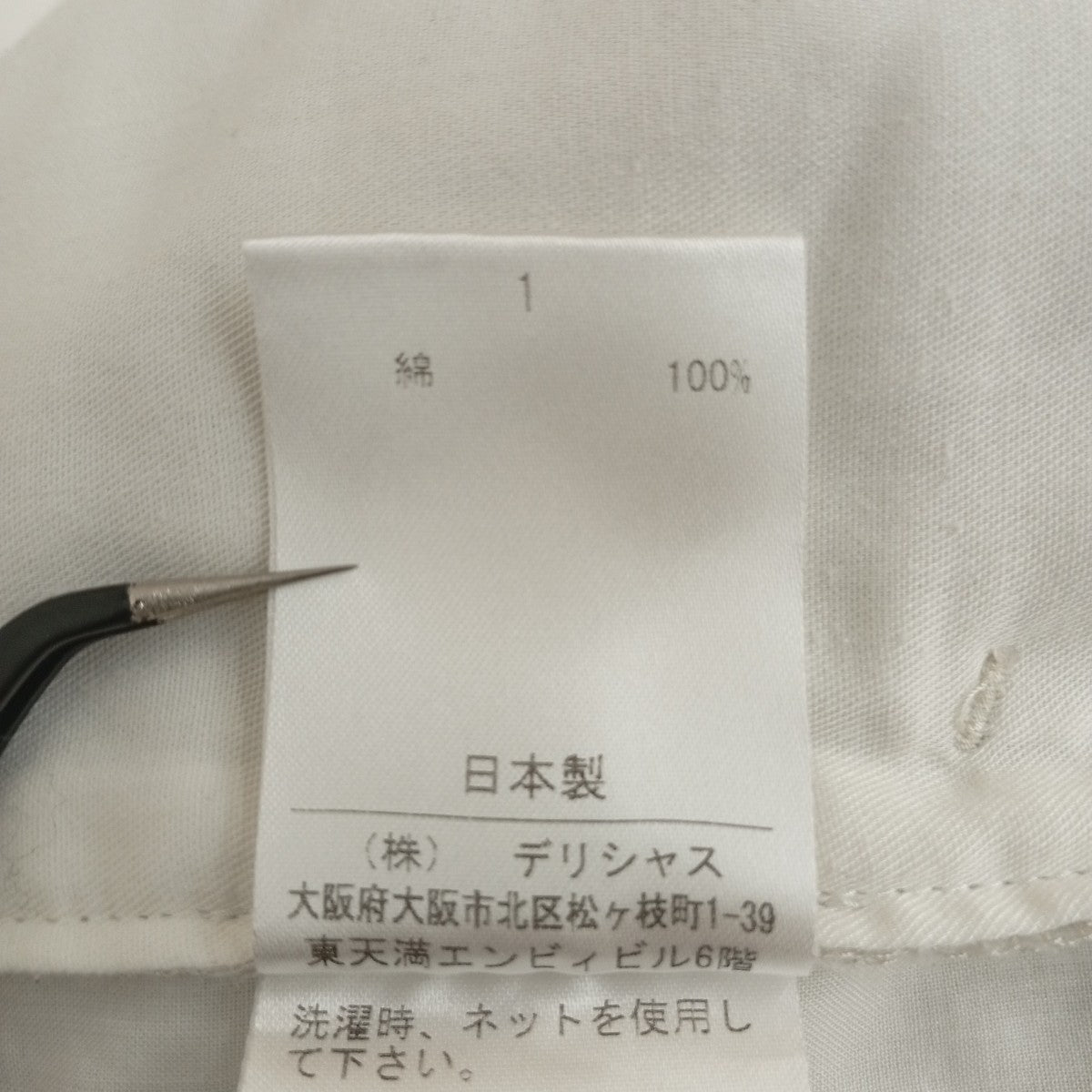 イージーパンツ