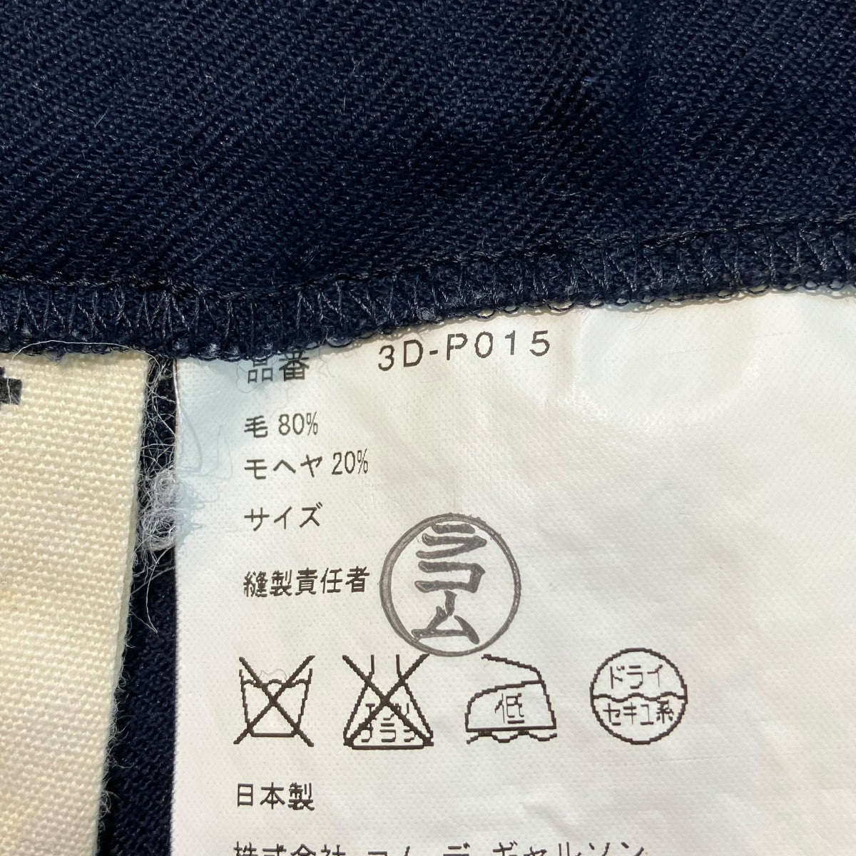 パンツ3d-p015