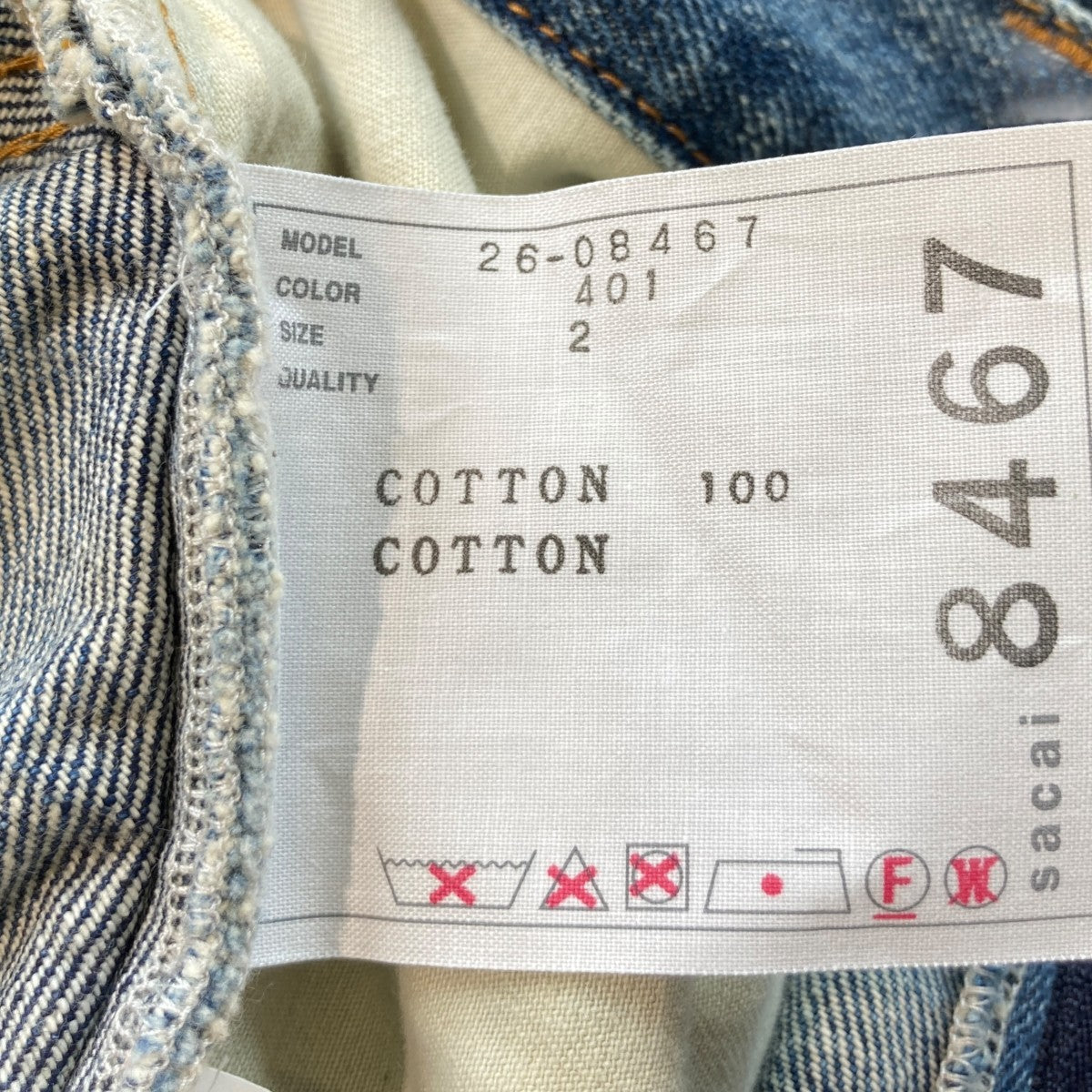 26SSDeconstructed Denim Skirtデニムスカート26-08467