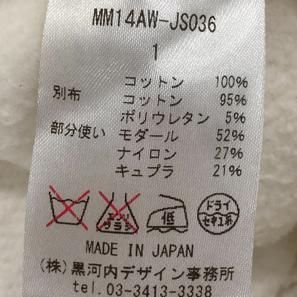 スウェットMM14AW-JS036