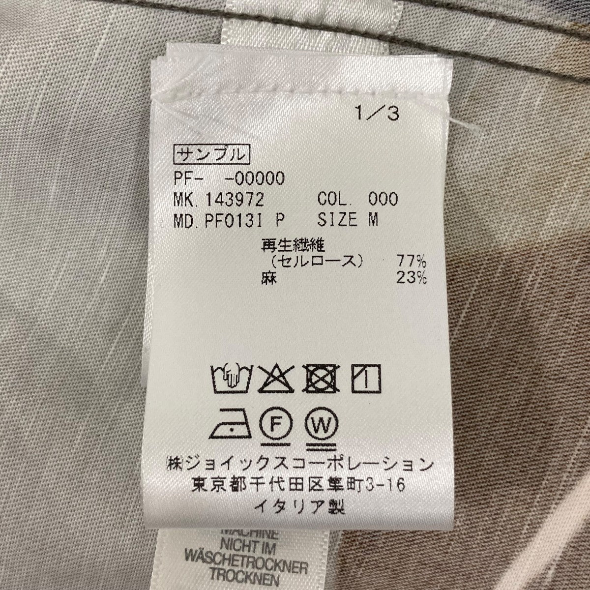 長袖シャツ143972