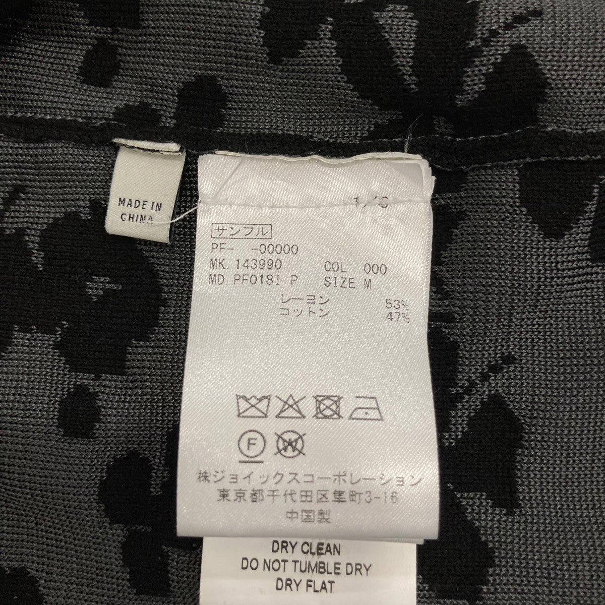 花柄長袖シャツ143990
