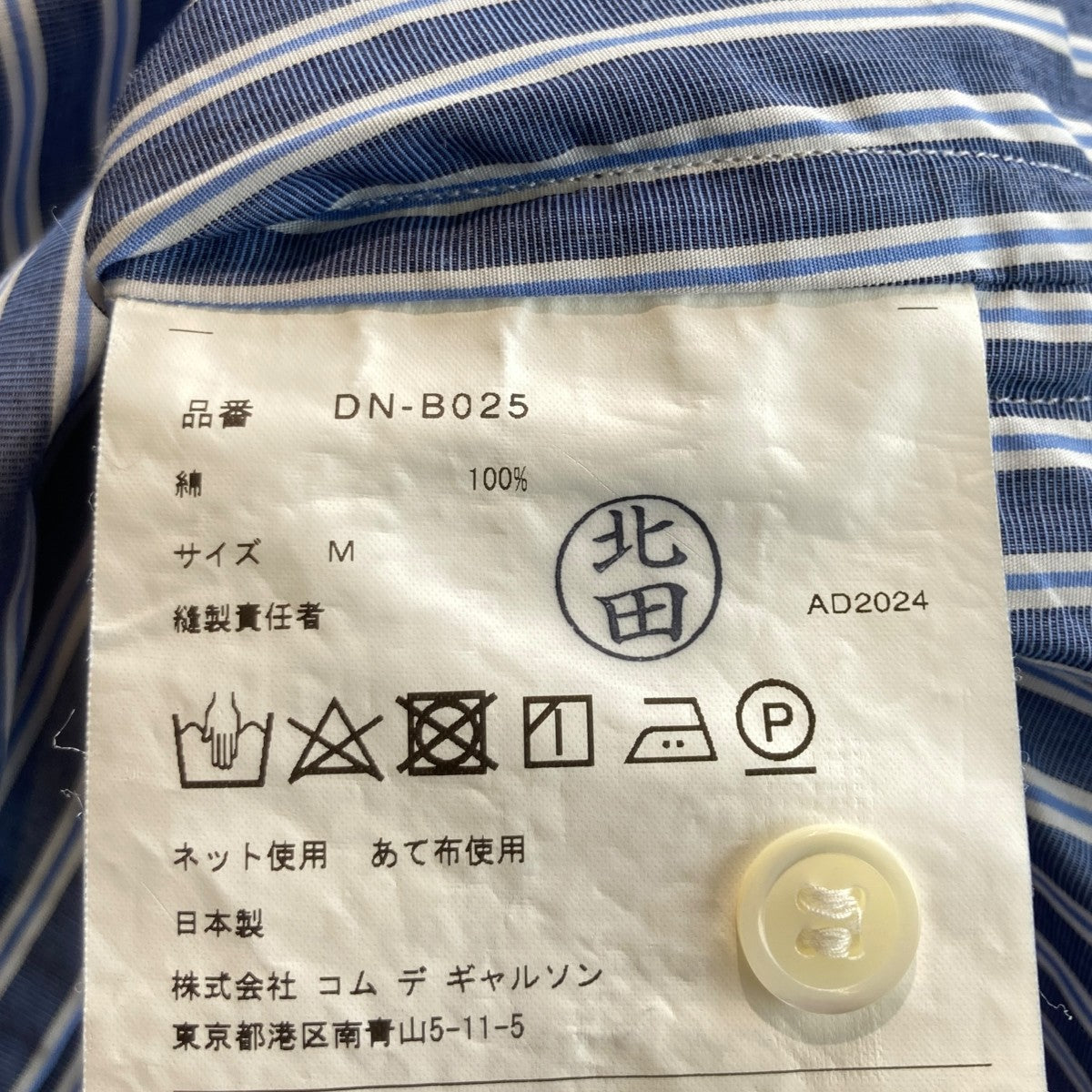 ストライプ長袖シャツDN-B025
