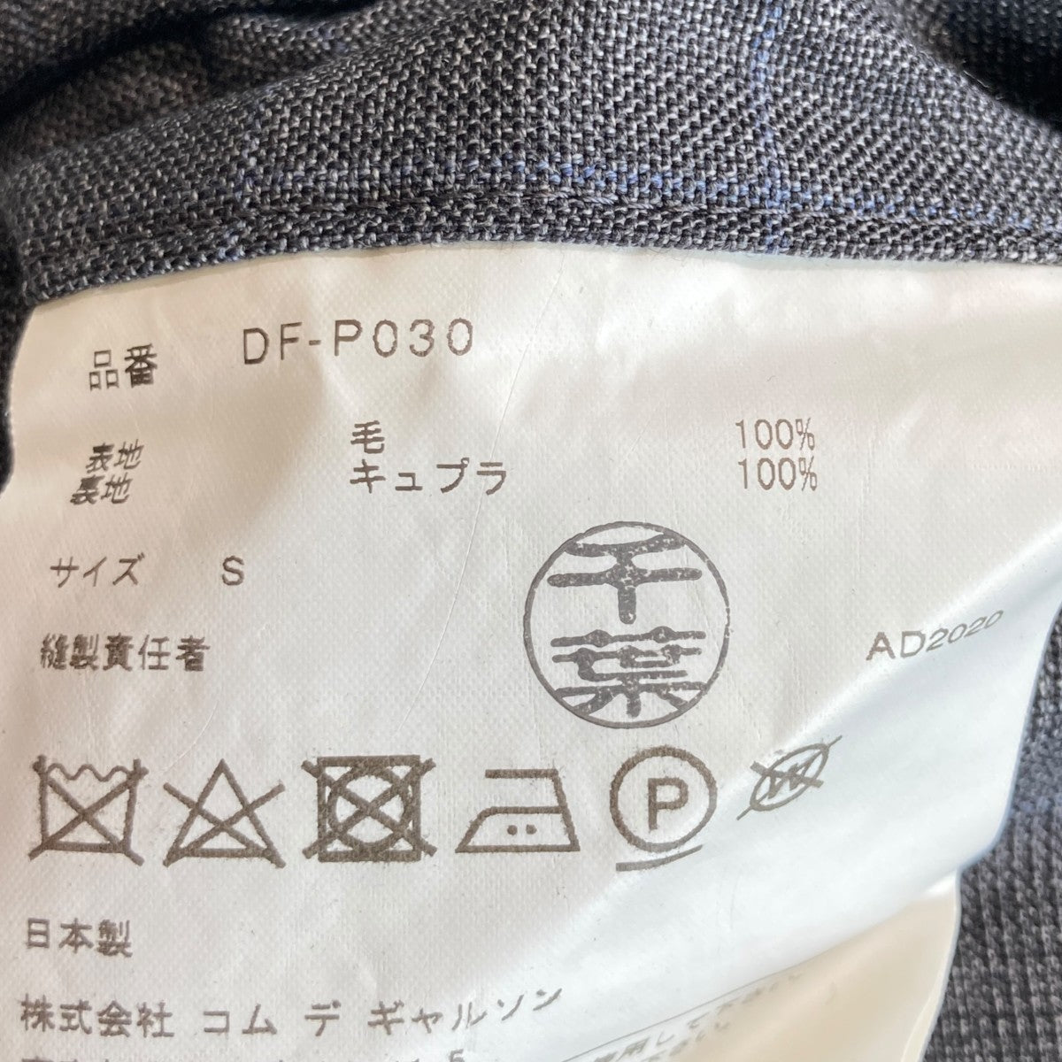 チェックパンツDF-P030
