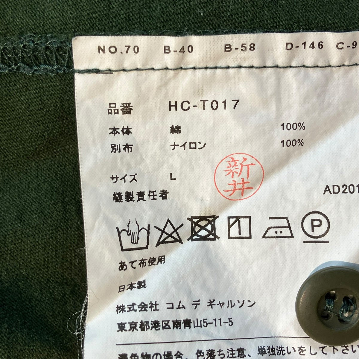 COMME des GARCONS HOMME TシャツHC-T017 古着・中古-5枚目のアイテム画像