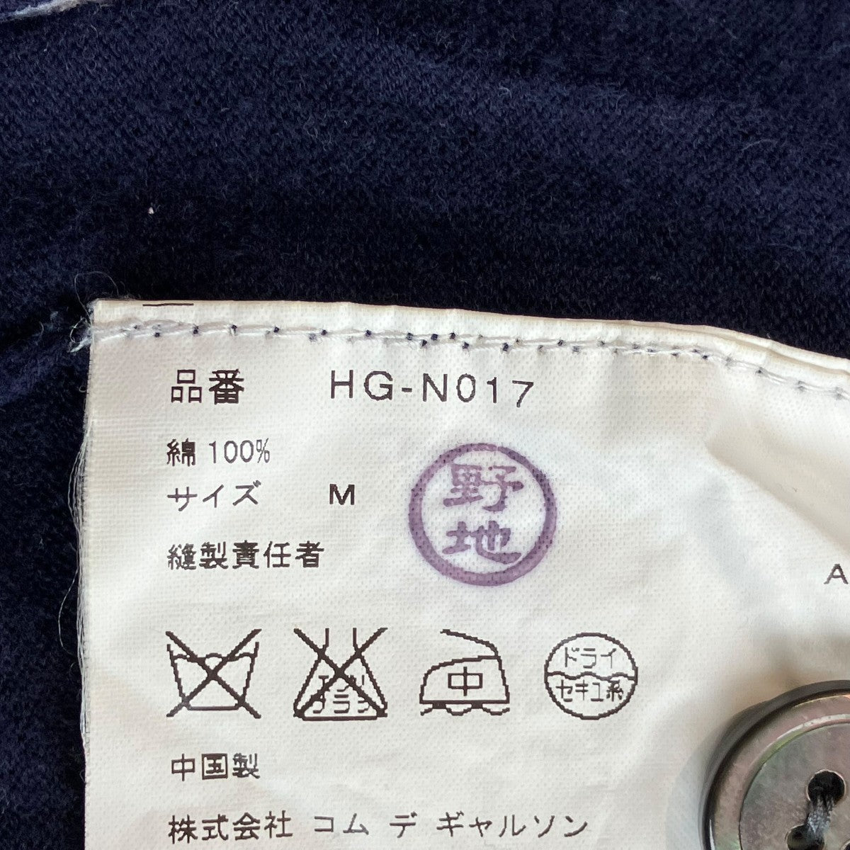 カーディガンHG-N017