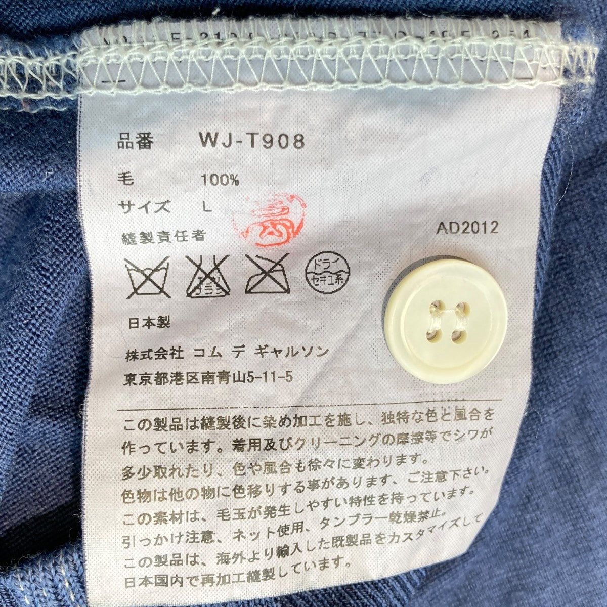 ニットカーディガンWJ-T908