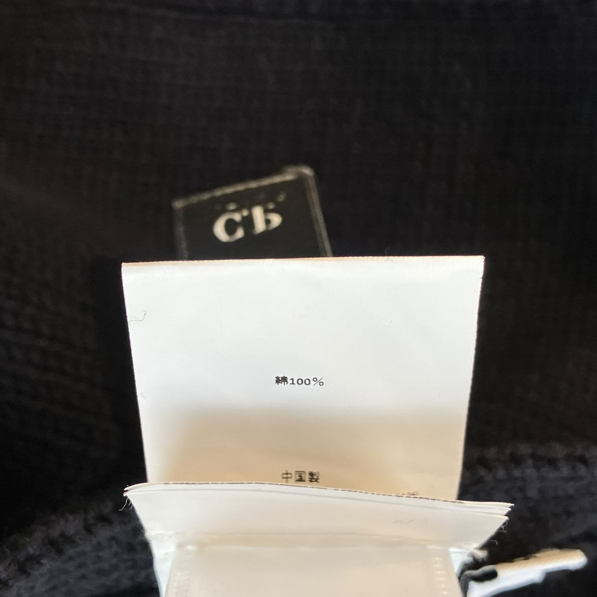 C．P COMPANY COTTON MIXED ZIPPED CARDIGANカーディガン20CMKN131A 古着・中古-6枚目のアイテム画像