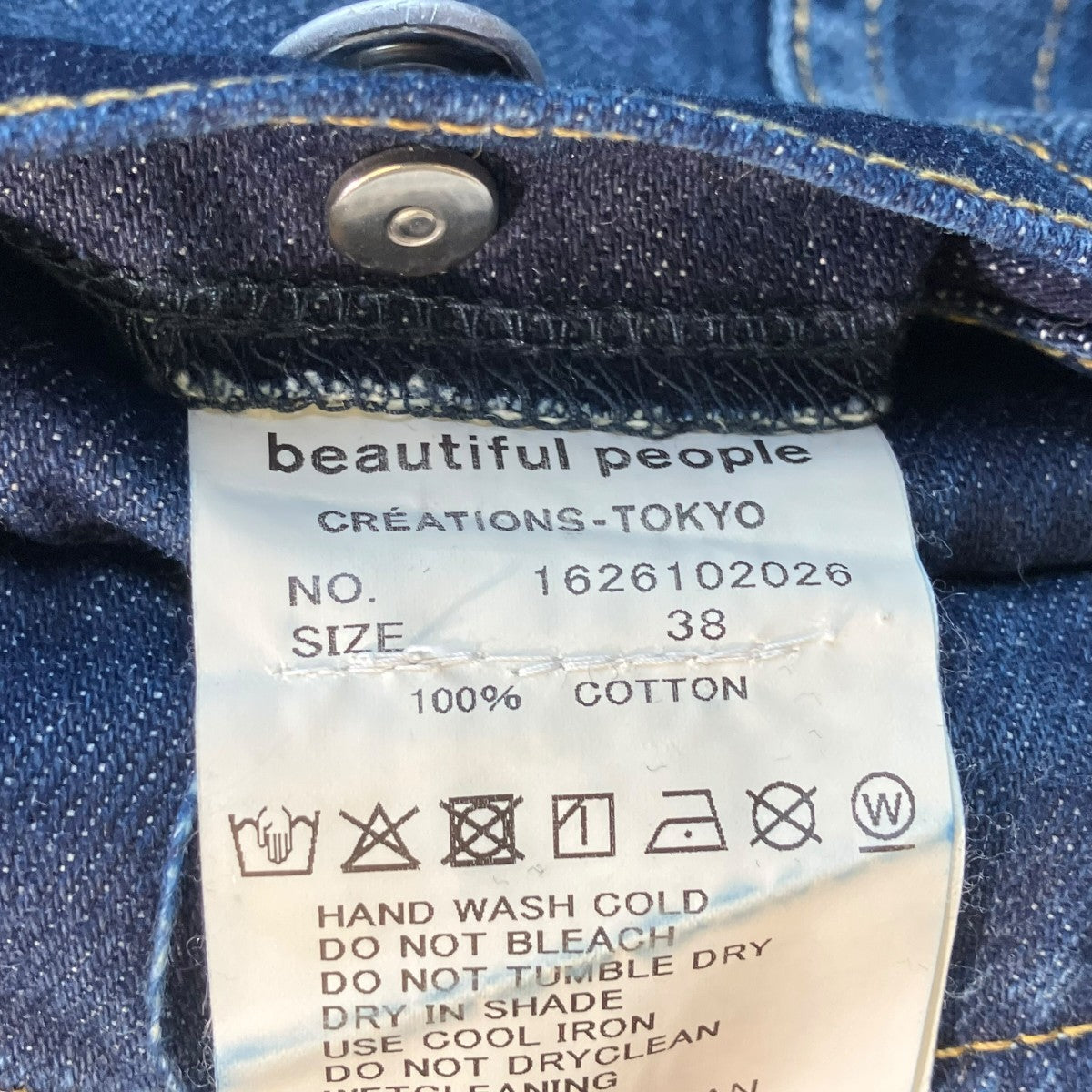 beautiful people double-end selvedge denimblouson vintageデニムジャケット1626102026 古着・中古-5枚目のアイテム画像