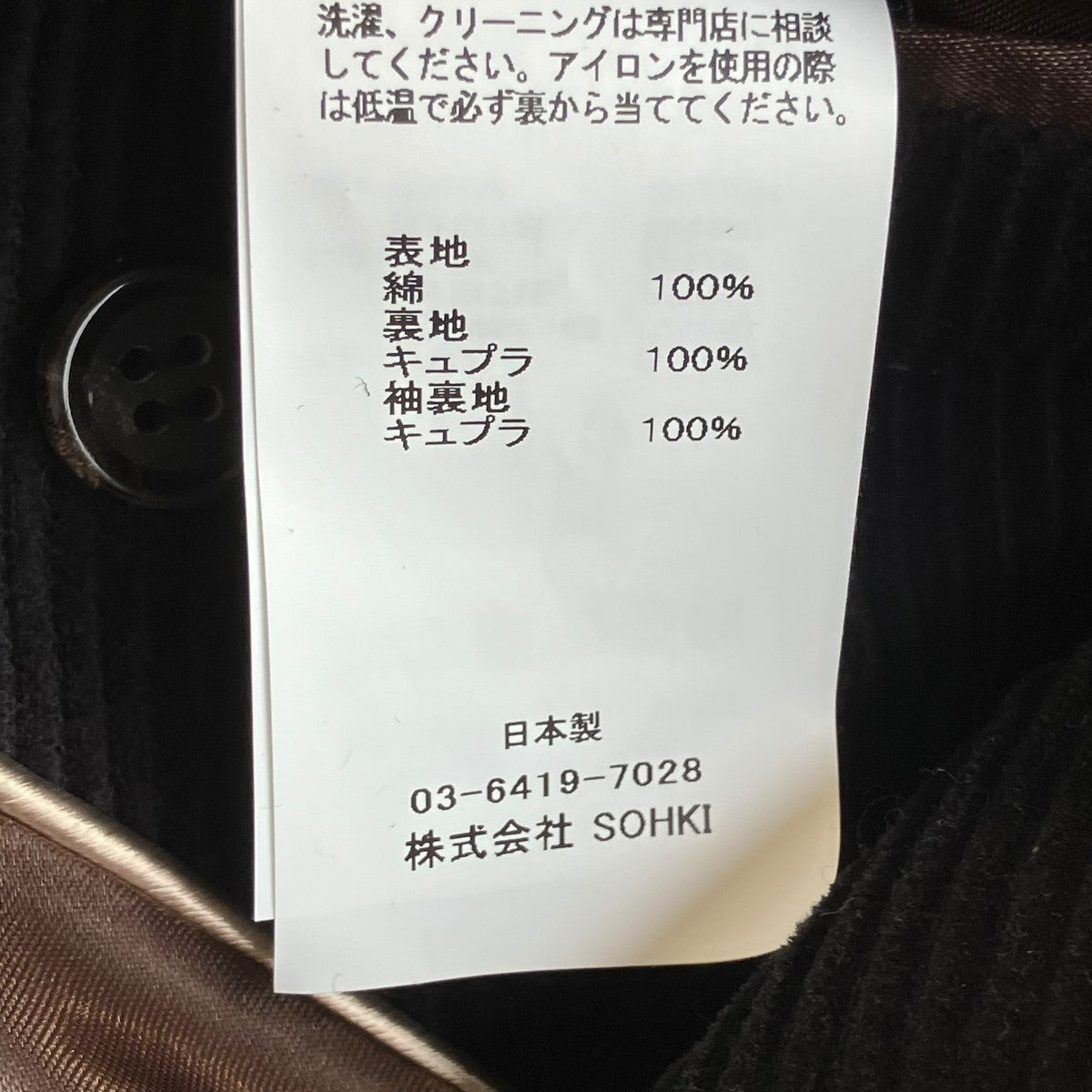 FIVE BUTTON CHESTERFIELD COATコートMCFW-CT0321
