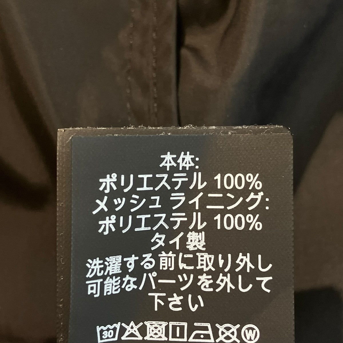 ナイロンジャケット
