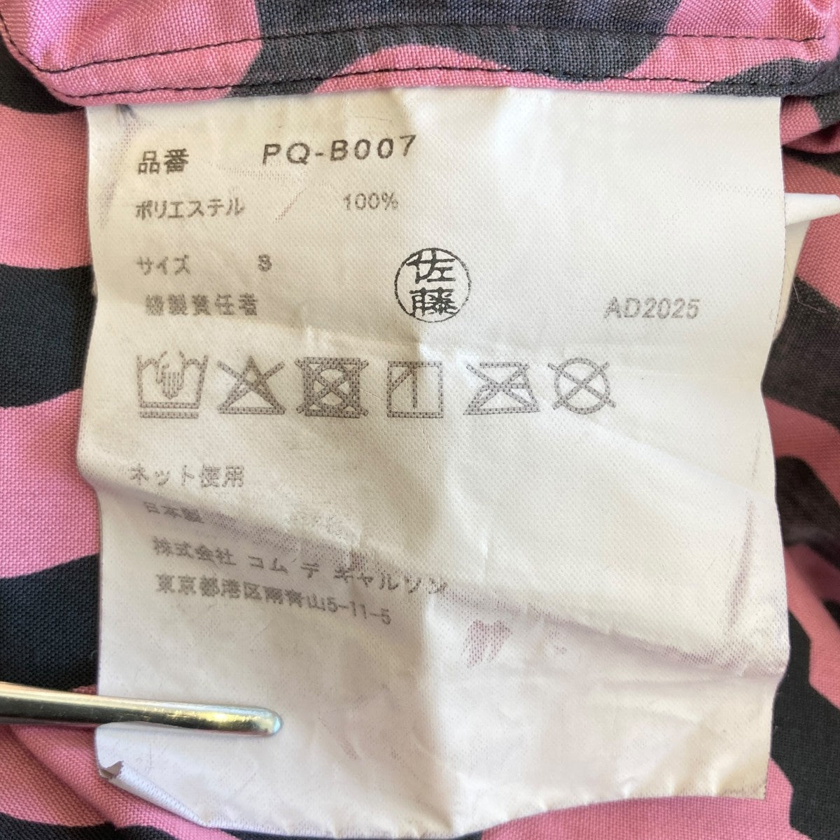 Printed Long Sleeve Shirt総柄長袖シャツ AD2025pq-b007