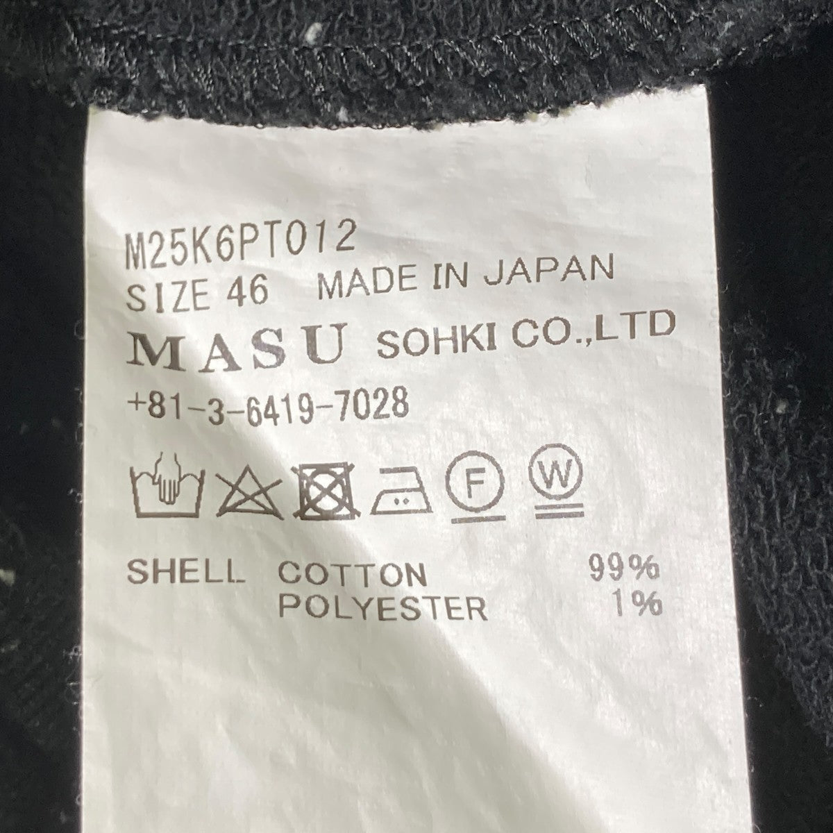 25SSWIDE SWEAT PANTSスウェットパンツM25K6PT012