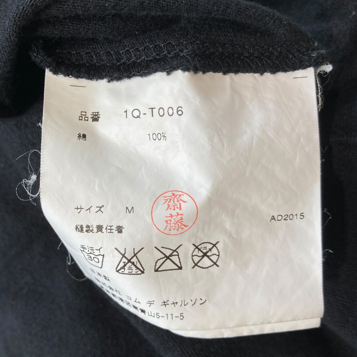 ロングスリーブTシャツ1Q-T006