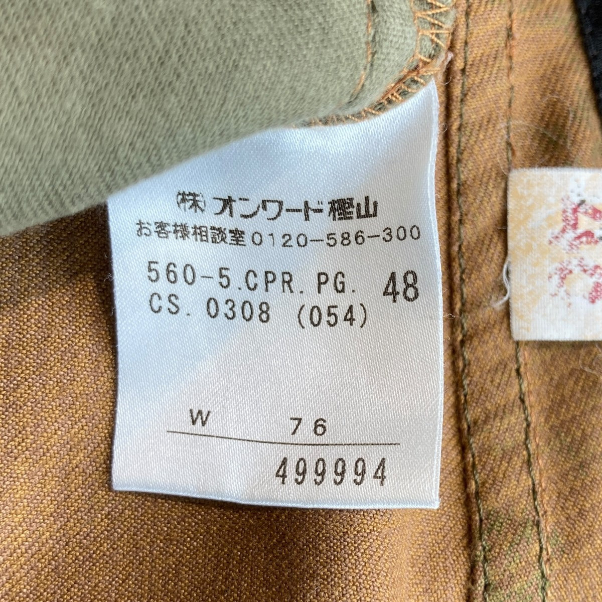 Jean Paul GAULTIER パンツ560-5 古着・中古-4枚目のアイテム画像