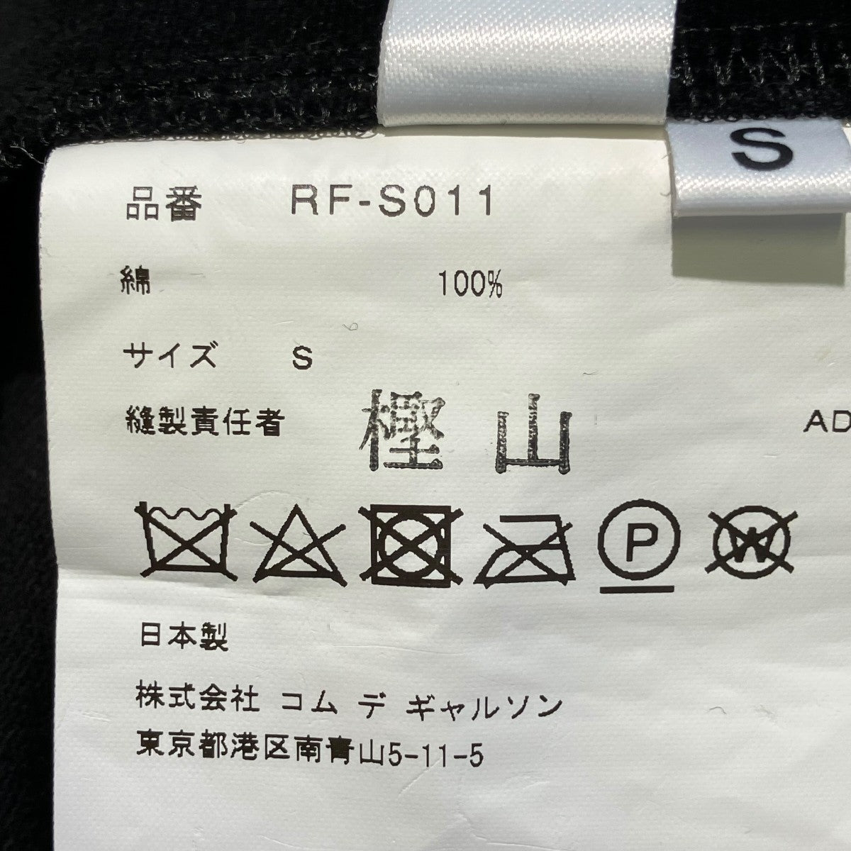 ベロアスカートRF-S011