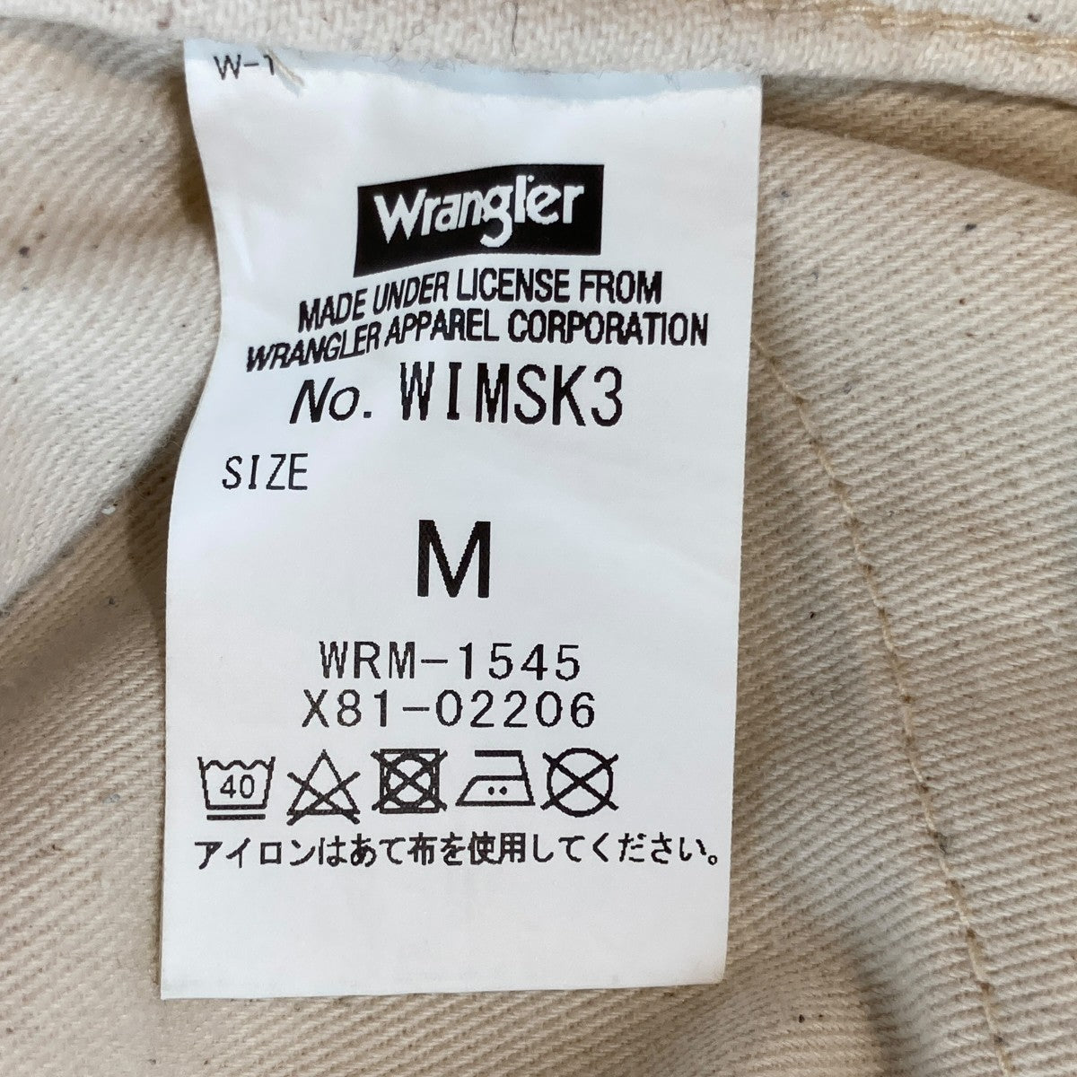22AWデニムパンツWRM-1545