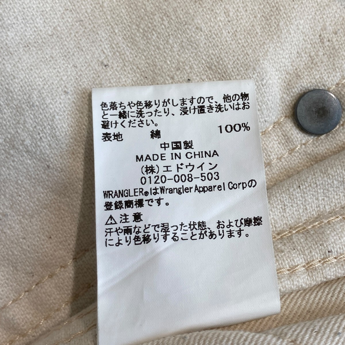 22AWデニムパンツWRM-1545