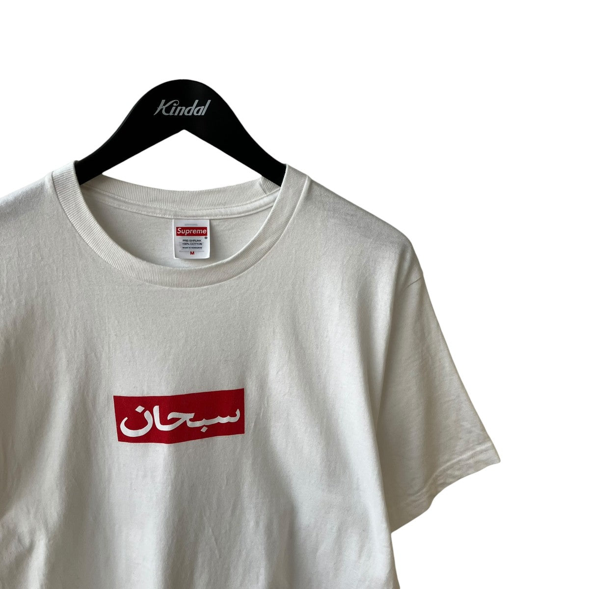 Supreme 26SSArabic Box Logo Tee半袖Tシャツ 古着・中古-3枚目のアイテム画像