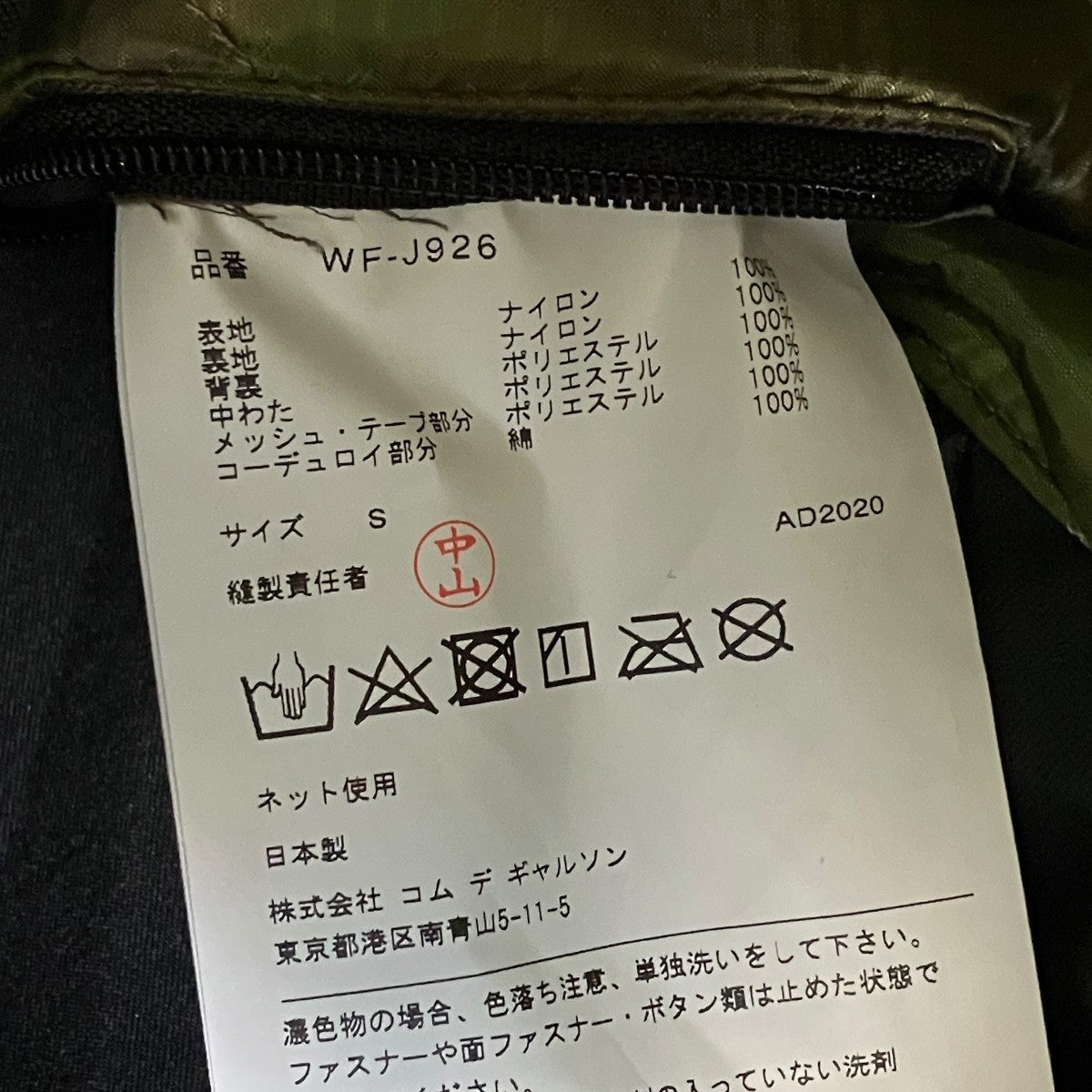 コートWF-J926