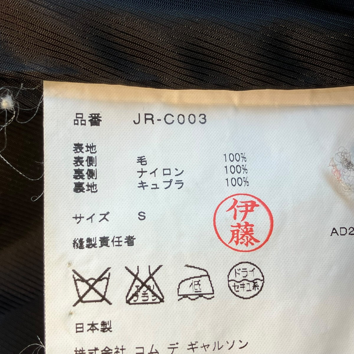 コートjr-c003
