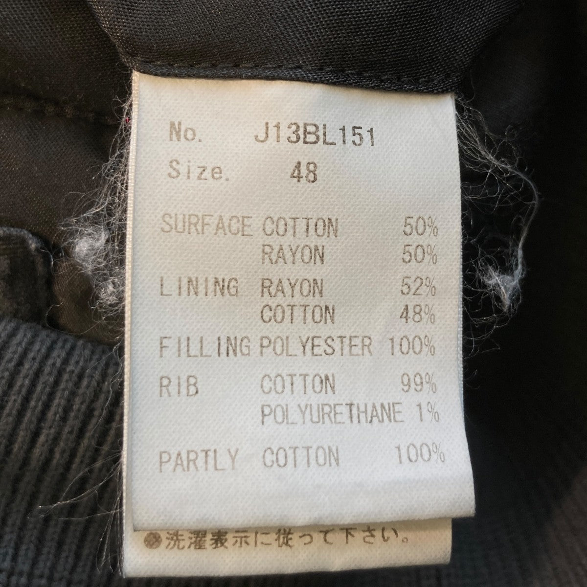 MIHARA YASUHIRO AGED FLIGHT JACKETフライトジャケットJ13BL151 古着・中古-4枚目のアイテム画像