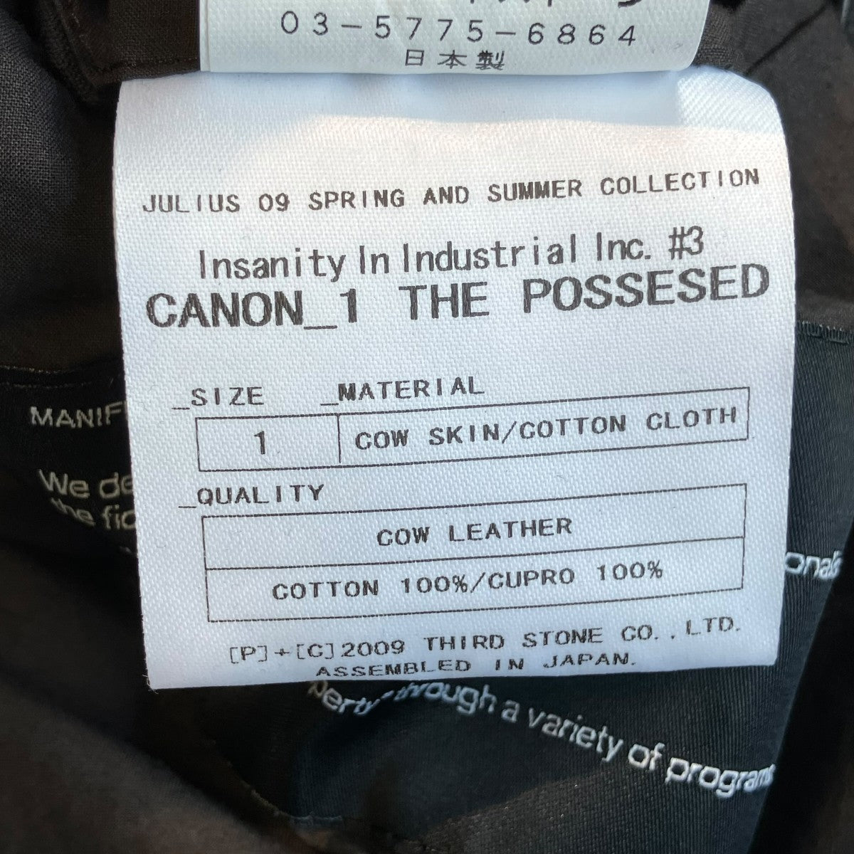 JULIUS 09SScow skin cotton clothレザーコート257COM6 古着・中古-5枚目のアイテム画像