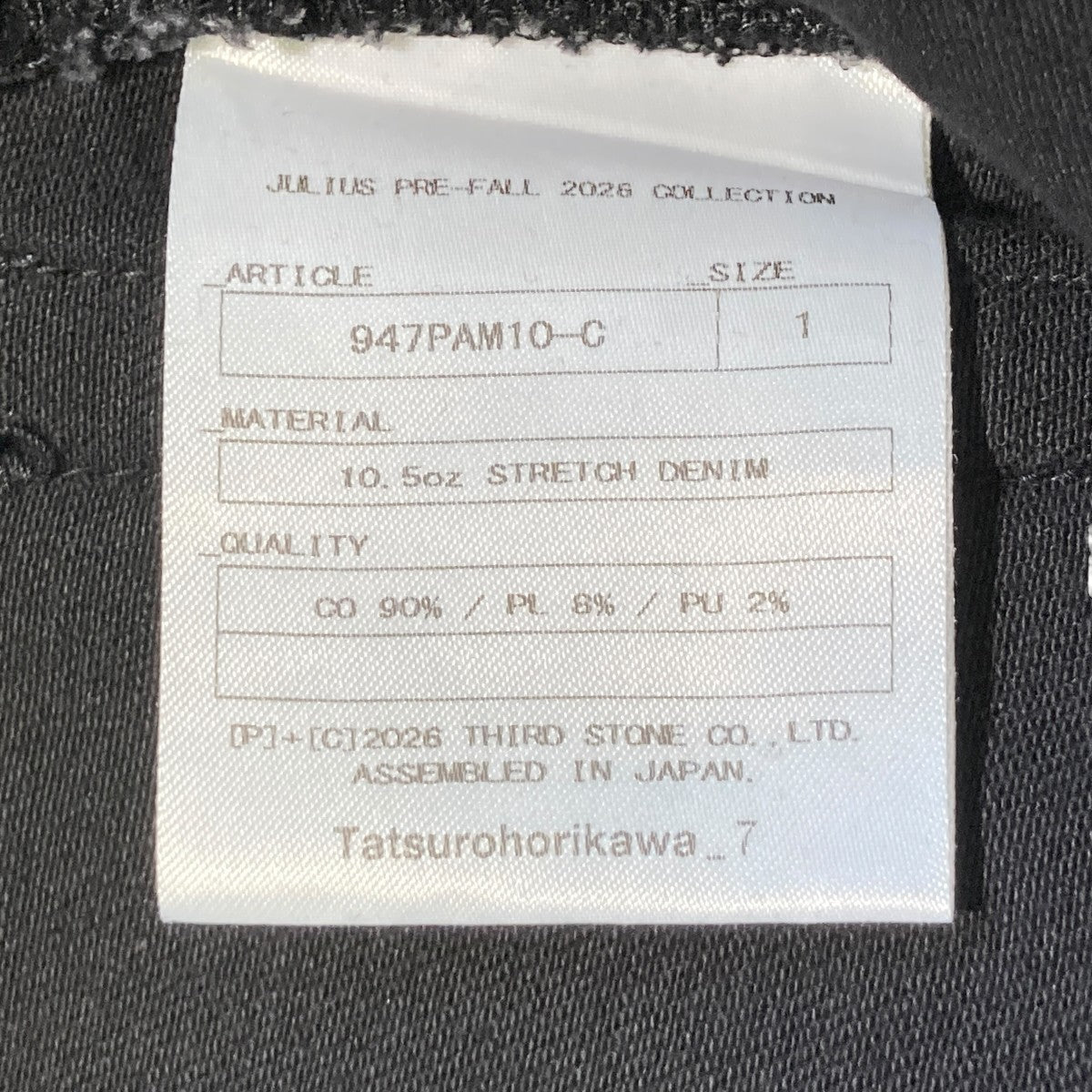 10．5OZ STRETCH DENIMデニムパンツ947PAM10-C