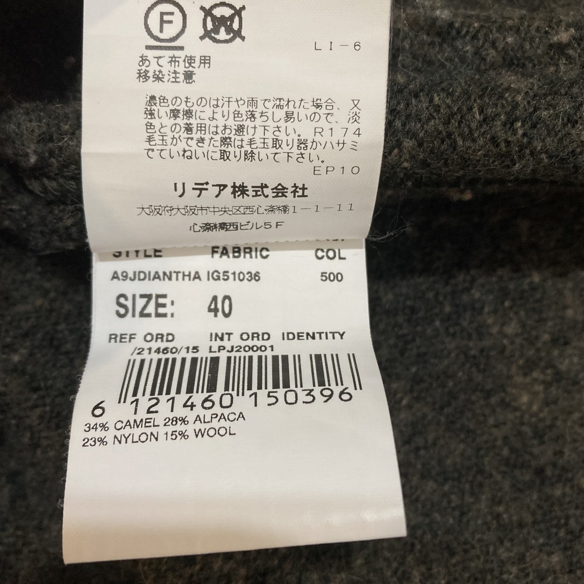 ジャケットA9JDIANTHA