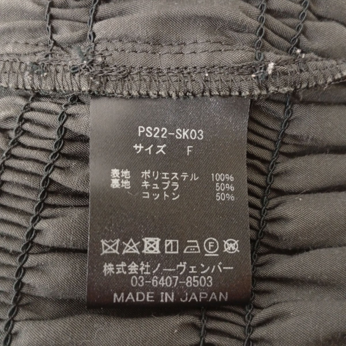 22SSOrgandie shirring skirtスカートPS22-SK03