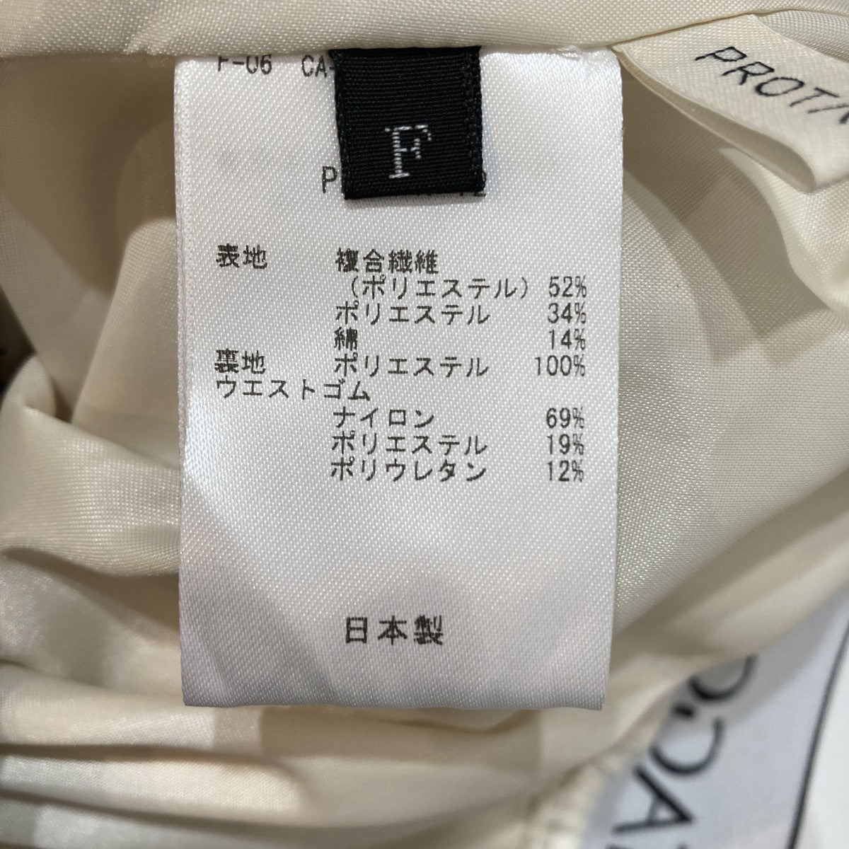 26SSスカートPNT-SK-12
