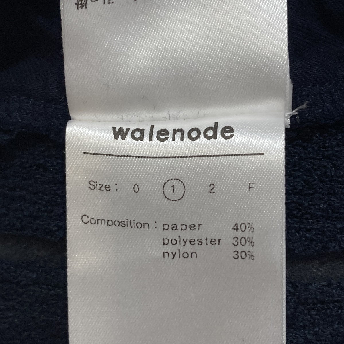 WALENODE ペーパーブークレ ニットパンツイージーパンツパンツwn23-14ss157-kw 古着・中古-8枚目のアイテム画像