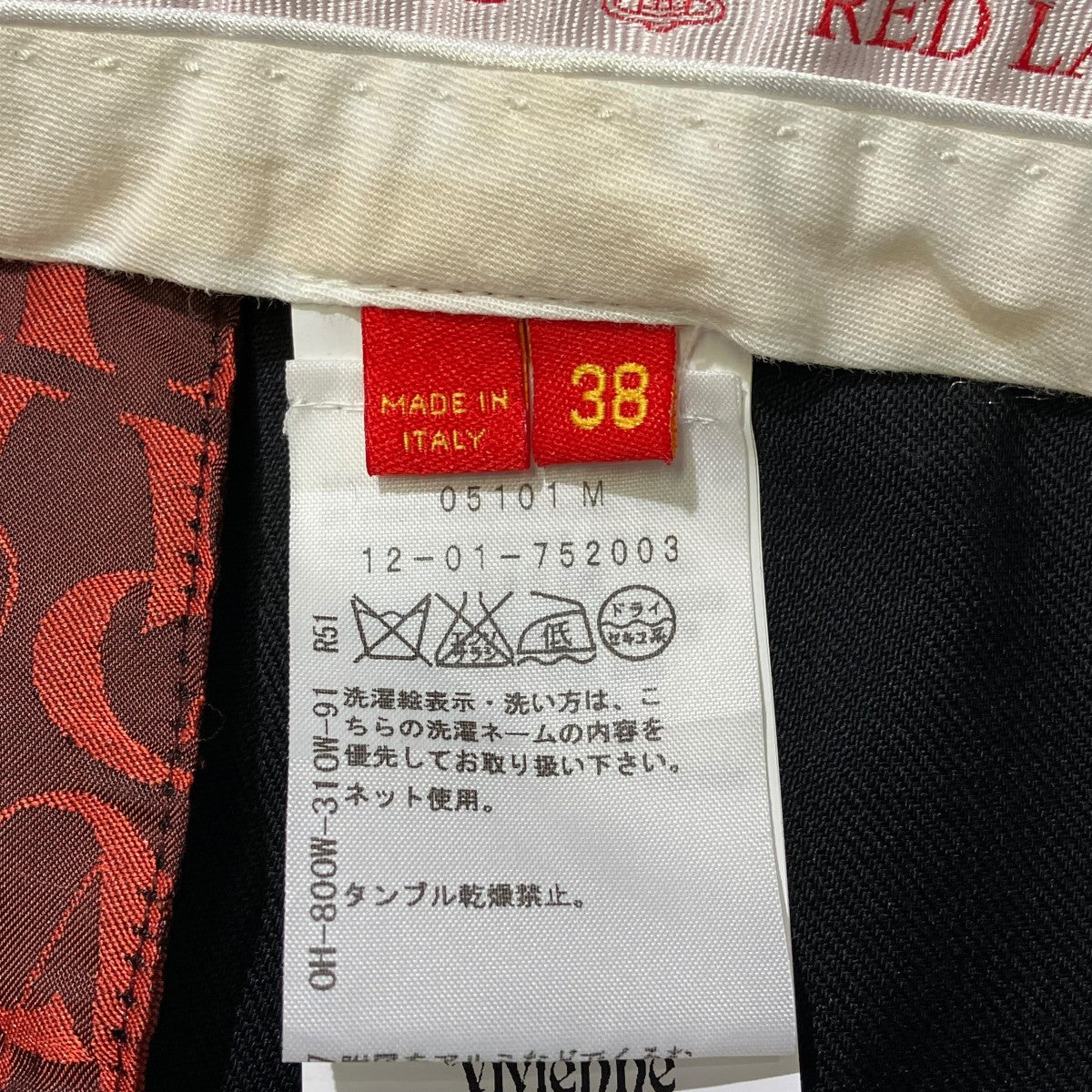 Vivienne Westwood WOOL STRIPE PANTSパンツ 古着・中古-5枚目のアイテム画像