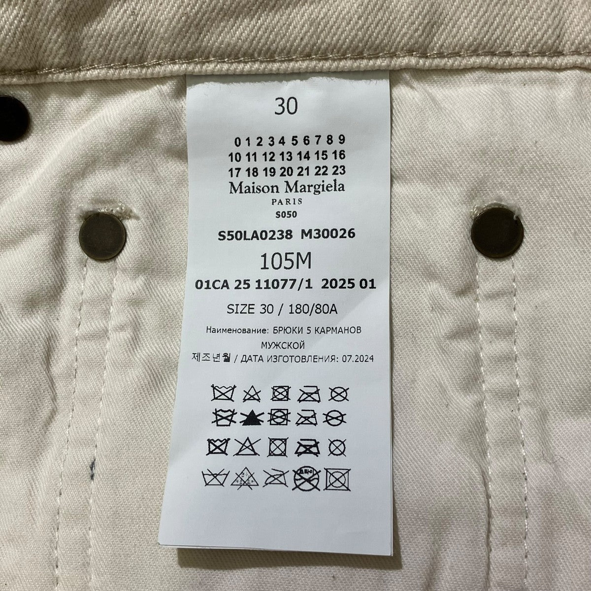 Maison Margiela 5 pockets jeansデニムパンツS50LA0238 M30026 古着・中古-5枚目のアイテム画像