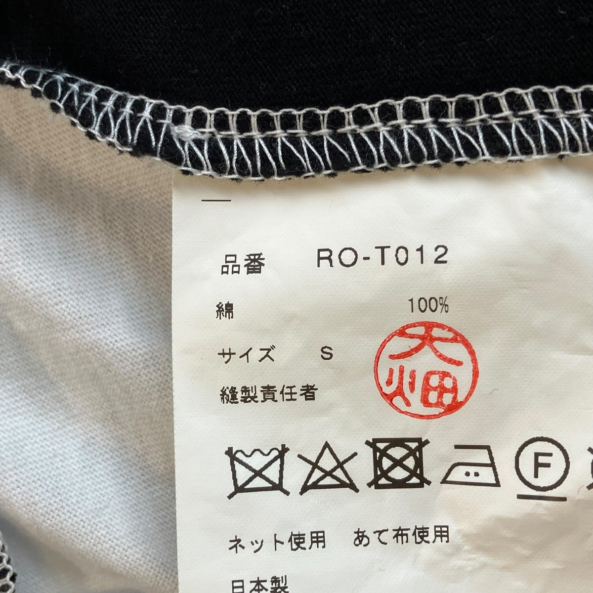 半袖TシャツRO-T012