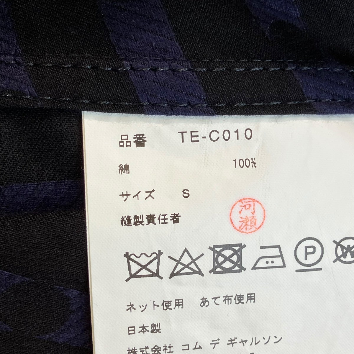 ドットコートTE-C010