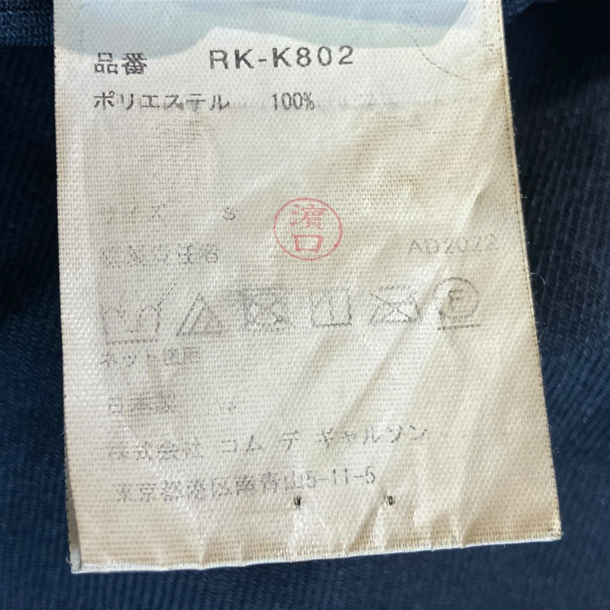 23SSつけ袖RK-K802